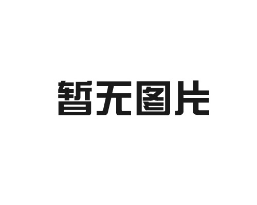 國(guó)際趨勢(shì)如何引導(dǎo)中國(guó)板材十大品牌創(chuàng)新發(fā)展